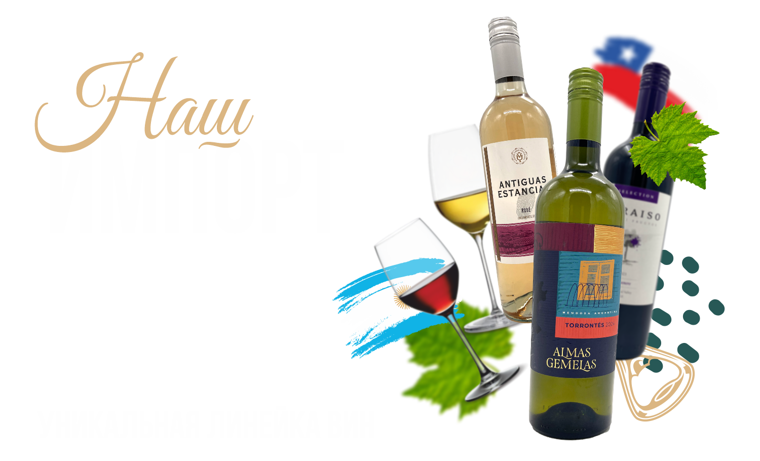 Наш импорт1