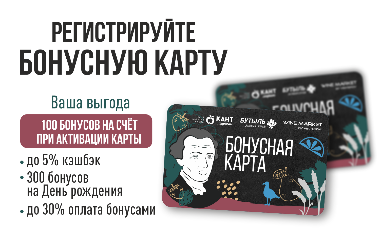 регистрация карты