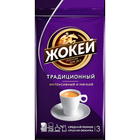 Кофе Жокей молотый 250г ср/обжарка