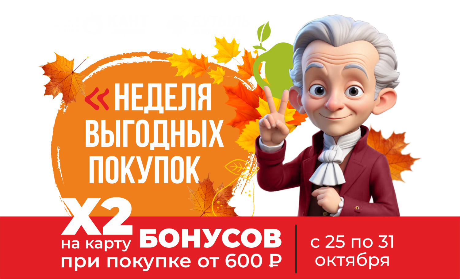 х2 бонусов до 31.10 х2 бонусов до 31.10