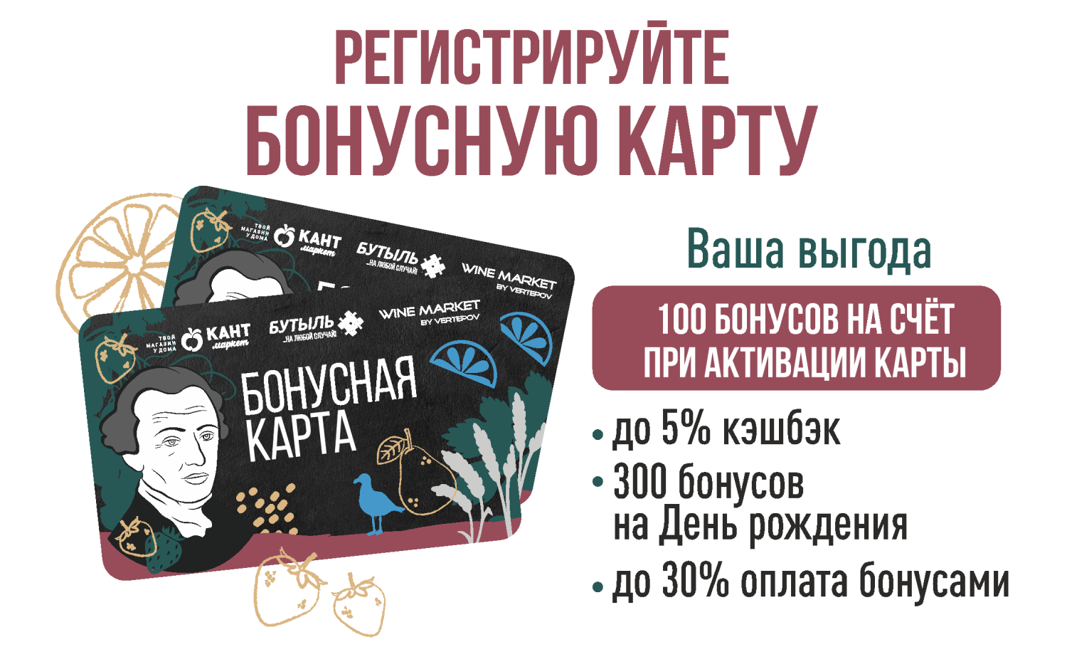 регистрация карты регистрация карты