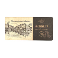 Ш/д молочный Центральный вокзал Konigsberg 100г