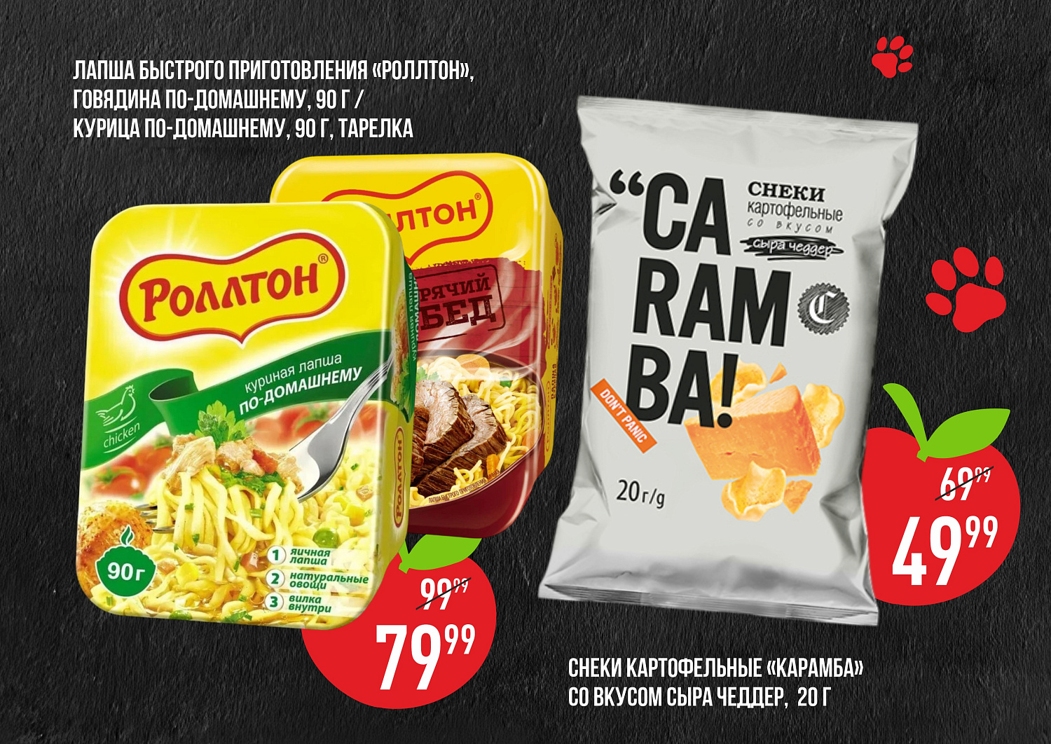 Благотворительная акция «Твори добро»