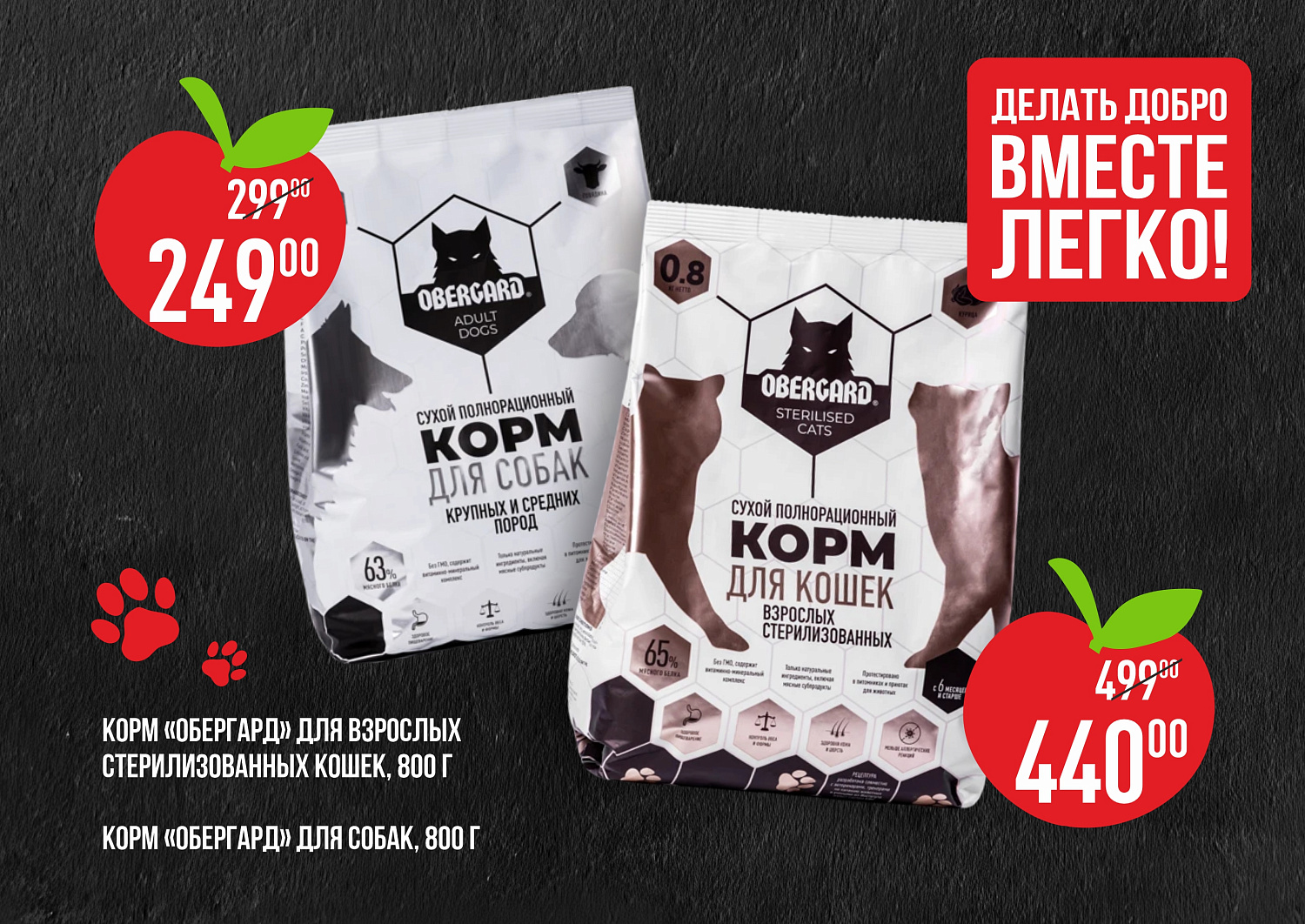 Благотворительная акция «Твори добро»
