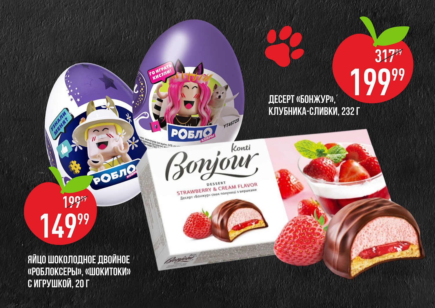 Благотворительная акция «Твори добро»